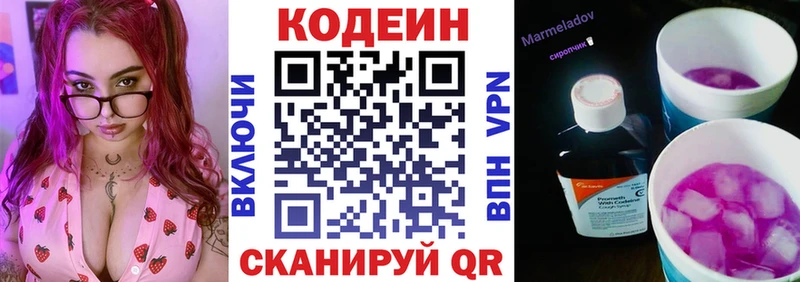 кракен как зайти  закладка  площадка состав  Кодеин напиток Lean (лин)  Жирновск 