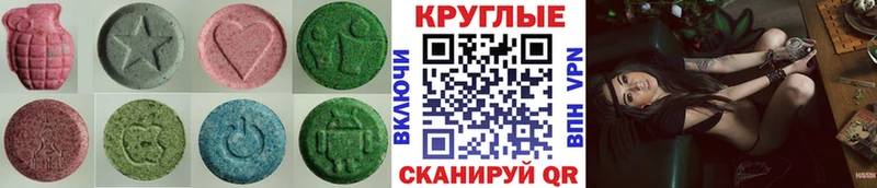 Экстази 250 мг  Жирновск 