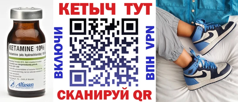 Кетамин VHQ kraken ссылки Жирновск
