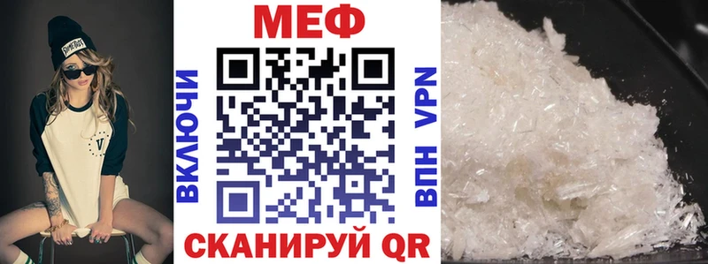 МЕФ mephedrone  kraken ONION  Жирновск 