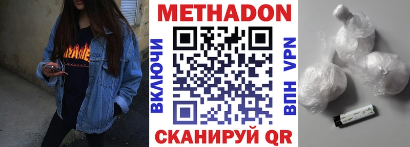 Метадон methadone  мориарти какой сайт  Жирновск  как найти наркотики 