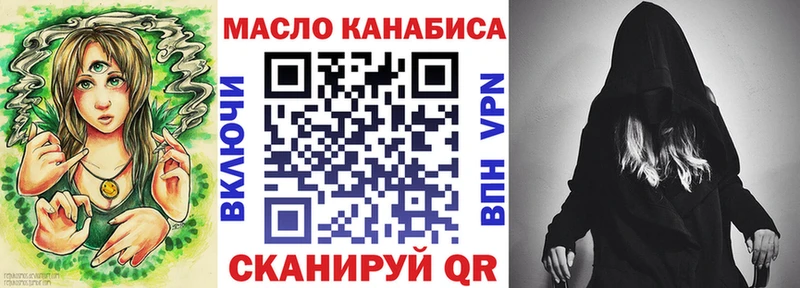 ТГК THC oil Жирновск